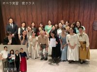今日は東京音大TCMホールで、春学期のオペラ実習菅クラス試演会、及び特別実習試演会でした。皆さん、音楽指導、指揮、演出、言語指導と様々なプロの先生方によって鍛えられた成果を遺憾なく発揮してくれました。他の先生もおっしゃっていましたが、皆さん今日の本番が一番良かったと思います。これまで授業で色々と指摘されていたことを、しっかり自分のモノにされていました。この経験を糧に、秋学期には皆さんまた一段と成長してくださいますように。