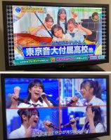 去る7月26日に門下の東京音大付属高校生、井上悠里さんが出場したフジTV「ハモネプハイスクール　〜高校アカペラ日本一決定戦〜」が放送されました。他校生との混成チームでの出場でした。結果は予選で岡山学芸館高校に敗退してしまいましたが、難曲に全力でチャレンジしていて立派だったと思います。優勝した岡山学芸館高校の皆さんは、とりわけ楽しそうに歌っていらっしゃったのが印象的でした。ところで、情報発信の主役が新聞、TVといったオールドメディアから、インターネットメディアに切り替わりつつある昨今ですが、放送後のSNSフォロワー数の変化を見る限り、TVの情報発信力は依然として強く、感覚的にはTV＞インターネット＞新聞　のように感じます。実際のところどうなんでしょう。＊写真はＴＶ放送から引用させて頂きました。